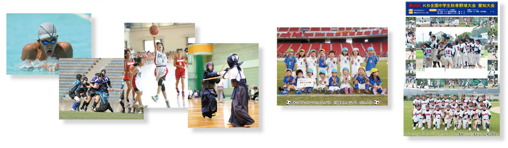 スポーツ大会